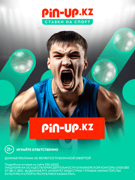 pin-up.kz