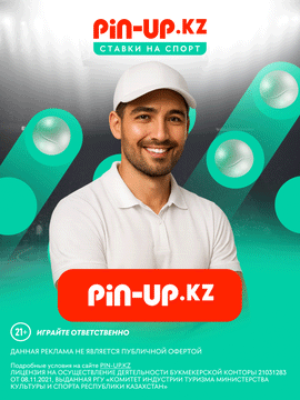 pin-up.kz