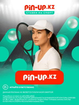 pin-up.kz