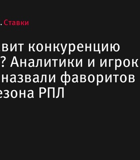 Аналитики БЕТСИТИ назвали «Зенит» фаворитом нового сезона РПЛ