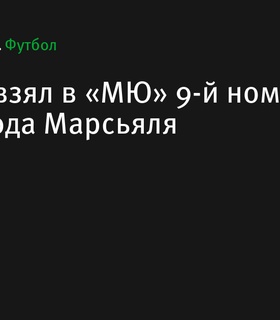 Расмус Хейлунд получил 9-й номер в «МЮ» после ухода Марсьяля