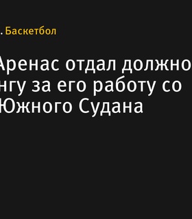 Гилберт Аренас отметил вклад Луола Денга в развитие баскетбола в Южном Судане