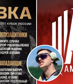 Капитан «Амкала» Андрей Сибскана включен в заявку на матч Кубка России против «Коломны»