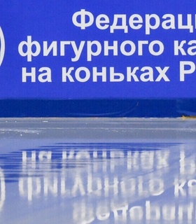 ФФКР: «Команда России по фигурному катанию была сильнейшей на Олимпиаде в Пекине»