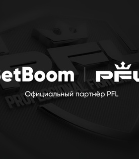 BetBoom стал официальным беттинг-партнером PFL