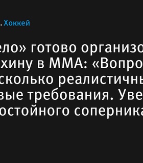 Лига «Наше Дело» готова организовать бой Евгению Артюхину в MMA