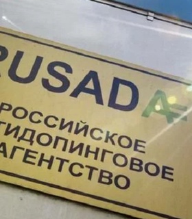 Сова стала маскотом Российского антидопингового агентства