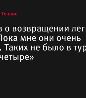 Медведев о возвращении легких мячей: «Пока мне они очень нравятся. Таких не было в туре года три-четыре»