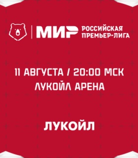 «Спартак» примет «Ахмат» на домашнем стадионе в воскресенье