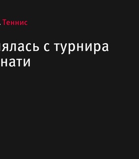 Онс Жабер снялась с турнира в Цинциннати из-за травмы