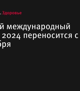 Уфимский международный марафон 2024 перенесен на 22 сентября