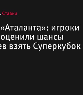 Матч за Суперкубок УЕФА: «Реал» встретится с «Аталантой» в Варшаве