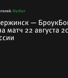 «Химик Дзержинск» и «БроукБойз» встретятся в Кубке России 2 раунда пути регионов