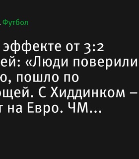 Александр Панов: «Победа над Францией в 1999 году дала толчок сборной России»