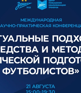 Международная конференция в «Газпром»-Академия соберет специалистов из пяти стран