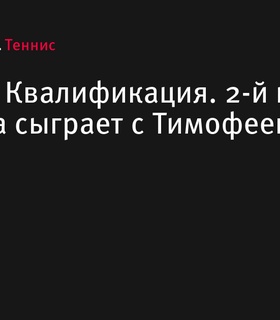 Камилла Рахимова встретится с Марией Тимофеевой во втором круге квалификации US Open