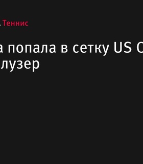 Камилла Рахимова попадет в основную сетку US Open как лаки-лузер