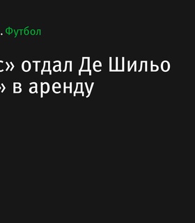 Маттиа Де Шильо переходит в «Эмполи» на правах аренды