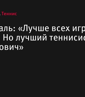 Тони Надаль: «Лучше всех играл Федерер, но лучший теннисист – Джокович»