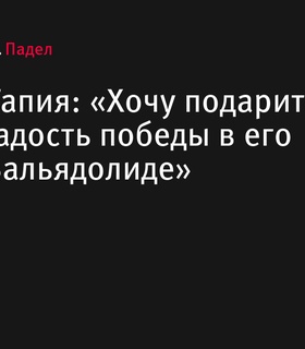 Агустин Тапия намерен принести победу Артуро Коэльо на турнире в Вальядолиде