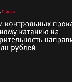 Свыше 1 млн рублей собрали на благотворительность после контрольных прокатов по фигурному катанию в Санкт-Петербурге