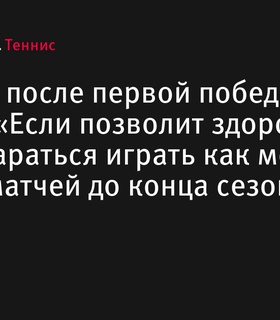 Эмма Радукану после первой победы в Сеуле: «Если позволит здоровье, я буду стараться играть как можно больше матчей до конца сезона»