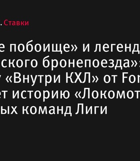 Роад-шоу «Внутри КХЛ» расскажет о «Локомотиве» и ключевых командах Лиги