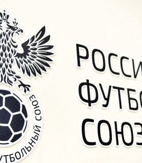ФИФА и УЕФА перечислили около 406 миллионов рублей в РФС в 2023 году