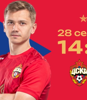 ЦСКА примет «Ахмат» в домашнем матче 10-го тура Мир РПЛ