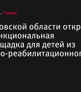 В Свердловской области открылась многофункциональная спортплощадка для детей из реабилитационного центра