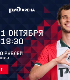 Матч 5-го раунда Кубка России: «Локомотив» принимает «Оренбург»