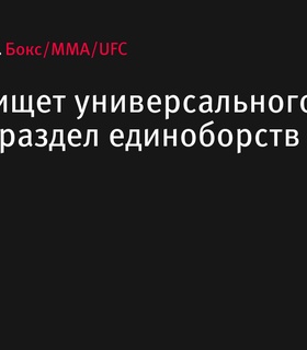 «Спортс» ищет универсального автора в раздел единоборств