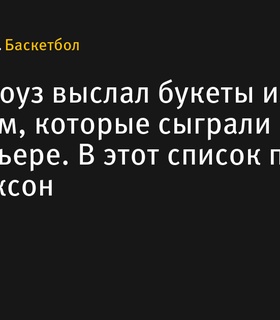 Деррик Роуз отметил завершение карьеры букетами роз для важных людей