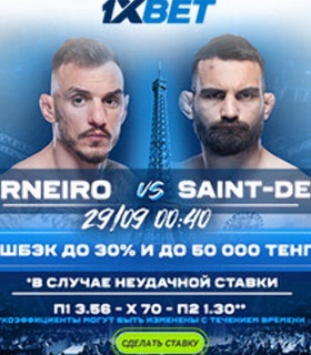 Акция «1xPunch» от 1XBET: поддержите своего фаворита в MMA и получите до 50 000 тенге