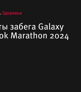 Результаты забега Galaxy Vladivostok Marathon 2024