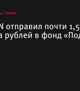 ДоброFON отправил почти 1,5 миллиона рублей в фонд «Подарок ангелу»