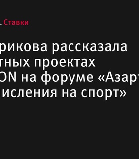 Эрика Сурикова о совместных инициативах с ДоброFON на форуме по азартным играм