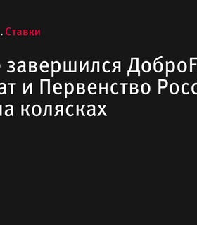 В Москве завершились Чемпионат и Первенство России по теннису на колясках