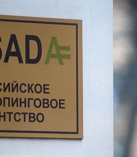 РФС выразил удивление действиями РУСАДА на открытой тренировке сборной России