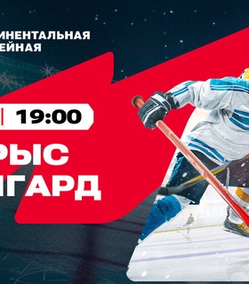 Эксперты оценили шансы «Барыса» на реванш в матче с «Авангардом»
