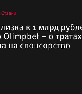 Olimpbet выделяет почти 1 млрд рублей на спонсорство в российском хоккее