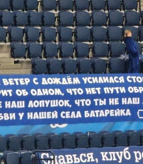 Фанаты «Динамо» выразили недовольство переходом Миронова в «Спартак»