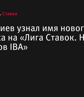 Батыргазиев узнал имя нового соперника на турнире «Лига Ставок. Ночь чемпионов IBA»