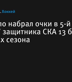 Энтони Деанджело продолжает результативную серию, набрав 13 очков в 8 матчах сезона