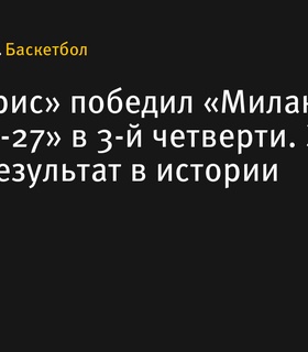 «Жальгирис» одержал историческую победу, отыгравшись с «-27» в матче против «Милана»