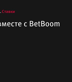 UFC 308 в Абу-Даби: Вопросы, ставки и эксклюзивные призы от BetBoom