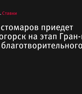 Роман Костомаров прибудет на этап Гран-при в Магнитогорск в рамках благотворительной программы