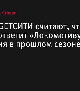 «Зенит» рассматривается как фаворит в матче против «Локомотива» по мнению экспертов БЕТСИТИ