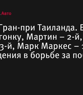 «Дукати» завоевала победу на Гран-при Таиланда благодаря Франческо Баньяе