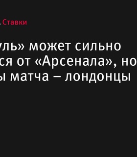 «Ливерпуль» стремится увеличить отрыв от «Арсенала» в центральном матче тура